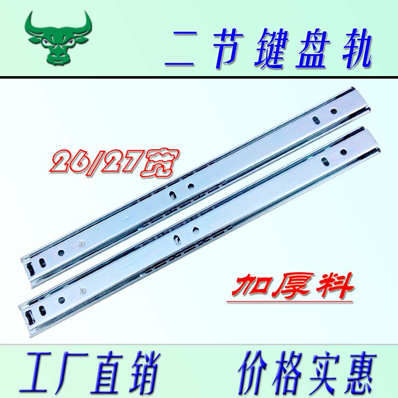 Two-fold rail Keyboard rail Ball slide Computer table rail Two-section drawer rail 10-14 inch steel ball rail