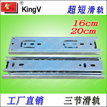 Thickened non-standard 6-inch three-section slide short ball 45 wide 8-inch three-fold drawer rail slide 16cm cm rail