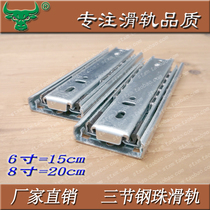 Thickened 6 Inch Three Sections Silent Slide Rail Ultra Short Runner Drawers 45 Rail 8 Inch 20 Track Ball Bearing 15cm Slide