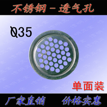 Stainless steel ventilation hole 35mm wardrobe ventilation hole exhaust hole moisture-proof ventilation hole single-sided air hole