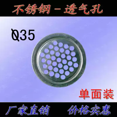 Stainless steel ventilation hole 35mm wardrobe ventilation hole exhaust hole moisture-proof ventilation hole single-sided air hole