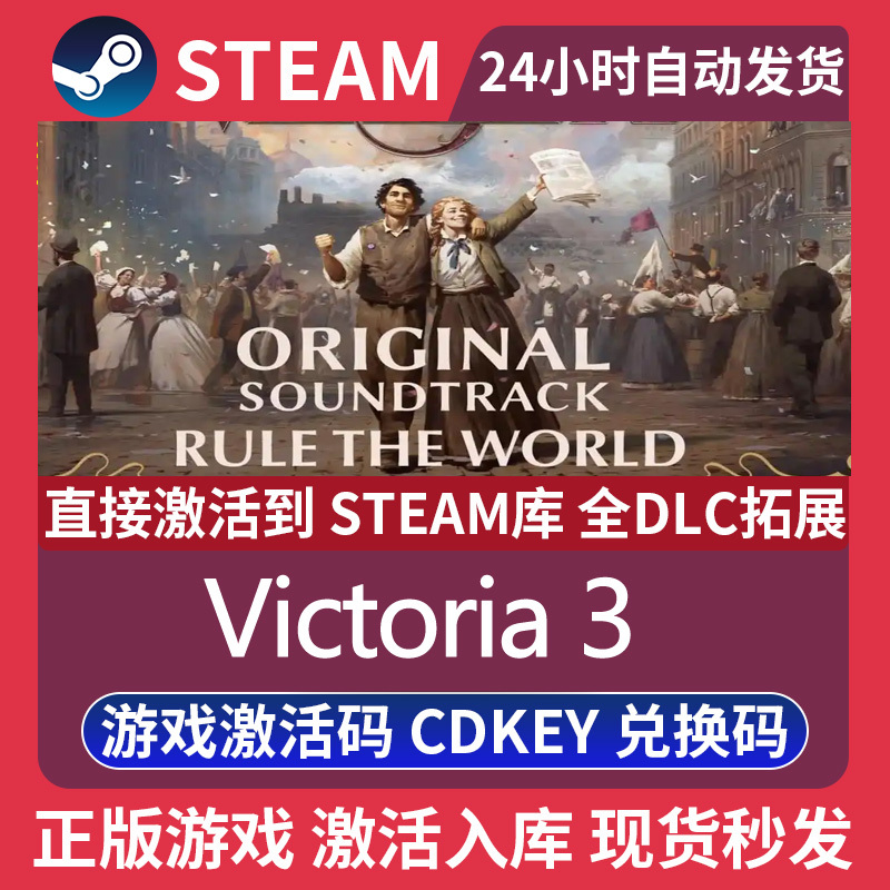 Steam Genuine Version Victoria 3 Victoria3 Activation Code Cdkey Permanently Added to the Library with All Dlcs