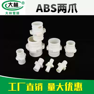 Water pipe plastic joint ABS two claws 2 inch 3 inch plastic joint agricultural irrigation Blue Hose quick moving joint