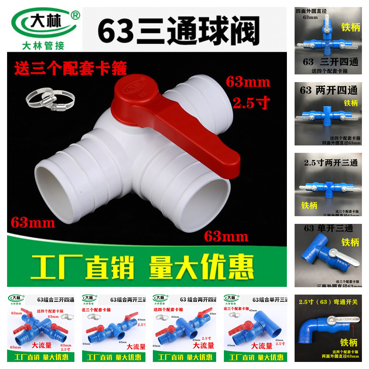 2 5 inch 63 three-way valve iron handle four-way valve agricultural drip irrigation belt irrigation water pipe micro-spray belt accessories connector