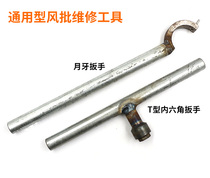 General-purpose wind batch maintenance tool combination disassembly tool wind batch maintenance disassembly tool