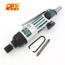 Taiwan Orville 5H strong wind batch industrial wind batch pneumatic screwdriver pneumatic screwdriver