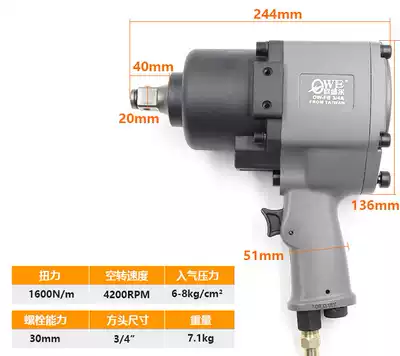 Taiwan Oville OW- FB111 gun pneumatic wrench 1 inch wind pull strong type wind pull high torque 3 4 pneumatic wrench