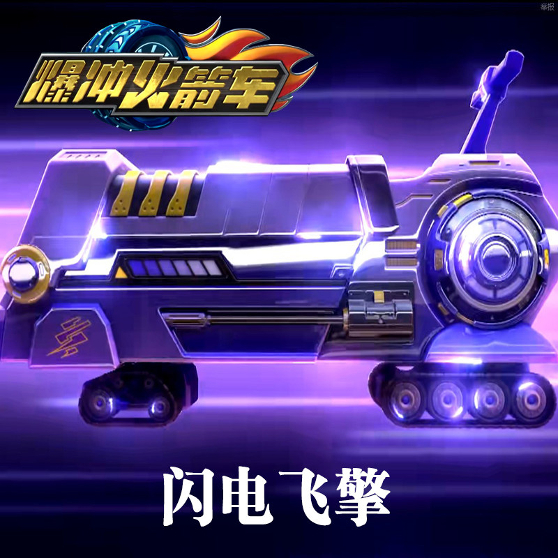 Burst rocket car toy chasing shadow lightning flying engine upgraded version set burst rush track track car children boy