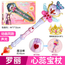 Leaf Roie Elves Dream Magic Box Jewel Box Ringed Rhinoceros Peacock Palace Magic Wand Magic Wand Pstick Variator