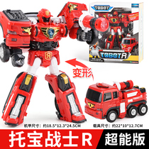 Tobao Brothers Car Deformation Toy Boy Car God Diamond Body X Warrior Y Children Robot Deporing Tug