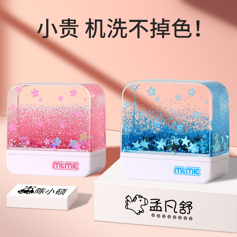 Children's name Seal Kindergarten Name post Embroidered Clothes Stickup Baby School Uniform Sticker Label Washed crystal-Taobao