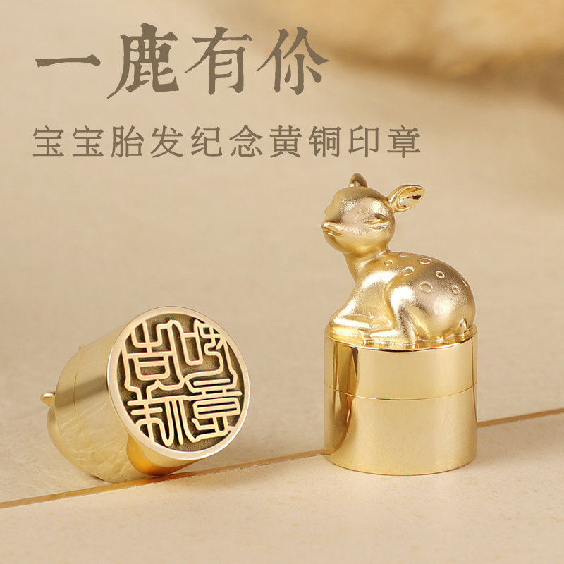 Baby fetal hair seal souvenir diy homemade boy and girl fetal hair umbilical cord collection birth full moon gift Wenxin