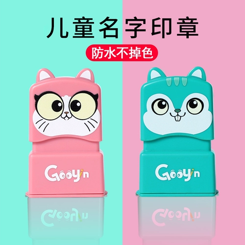 Детская водонепроницаемая печать, именная наклейка, форма, пластырь для детского сада, с вышивкой, делается под заказ