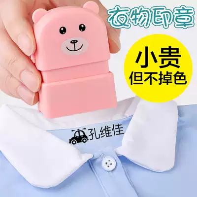 Wenxin Printing Workshop Name seal Name sticker Kindergarten embroidery Waterproof seam-free children's clothing cloth sticker Custom label