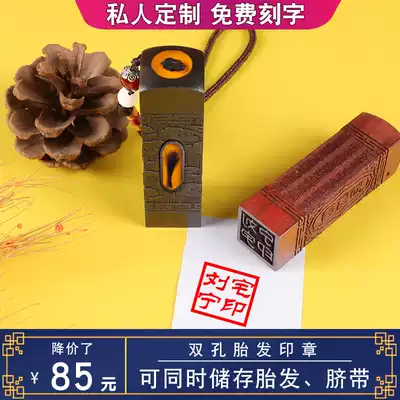 Baby fetal hair souvenir diy self-made fetal umbilical cord chapter sandalwood Zodiac chapter boys and girls full moon rituals
