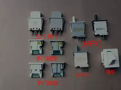 Suitable for Siemens Bosch refrigerator switch Door light switch magnetron switch Magnetic induction switch original