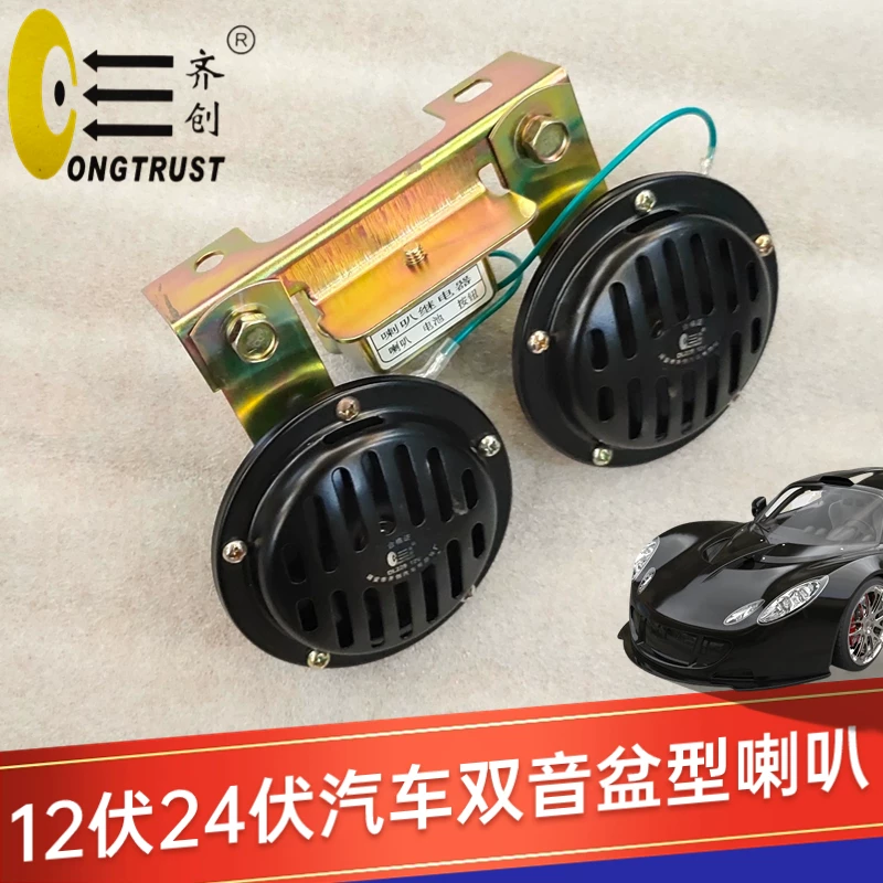 Agricultural three-wheel megaphone, 12v, 24v