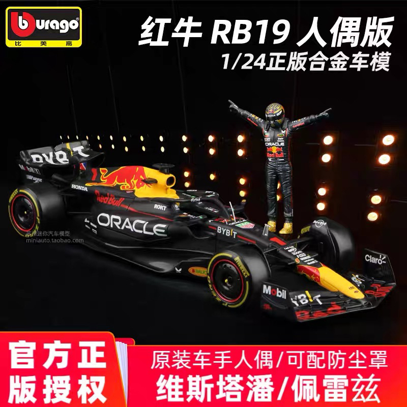 1:24 Scale Red Bull Rb19 Formula F1 Racing Car Alloy Model 2023 Verstappen Figurine Ornament