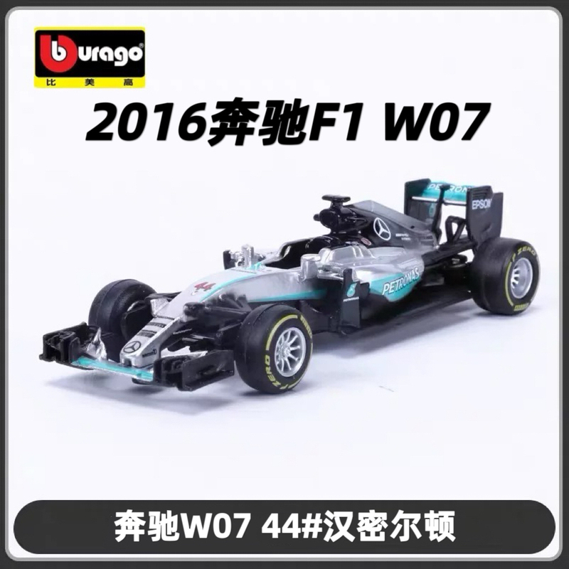 1:43 Scale Mercedes-Benz W07 Formula 1 Racing Car 2016 Hamilton Alloy Model Car Collectible Display Piece