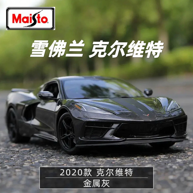 Maisto 1:18 Chevrolet Corvette C8 Simulation Alloy Car Model Sports Car Collection Display Piece