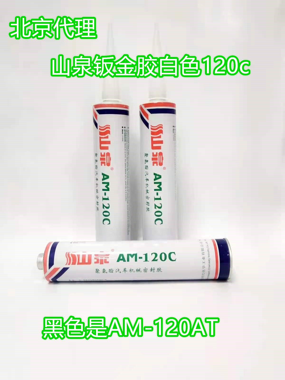 New Pint Mountain Springs Automotive Black Sealant Polyurethane Windshield Glued White Sheet Metal Adhesive AM120C