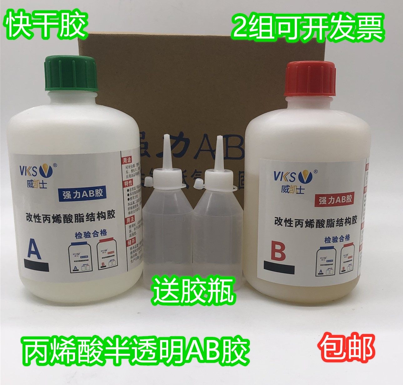 Translucent Acrylic AB Glue Quick Dry Stainless Steel Metal Plastic Ceramic Wood Kids Toy Repair