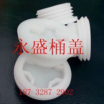 Industrial plastic bucket cover 200L oil bucket Plastic cover Chemical bucket wire tooth cover Threaded wire tooth cover Lubricating oil bucket cover