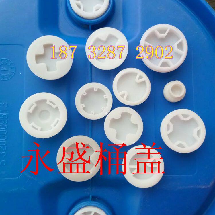 Oil barrel cover chemical barrel cover large number plastic cover 200 liters 200L round thread cover waterproof cover 70X5 cover