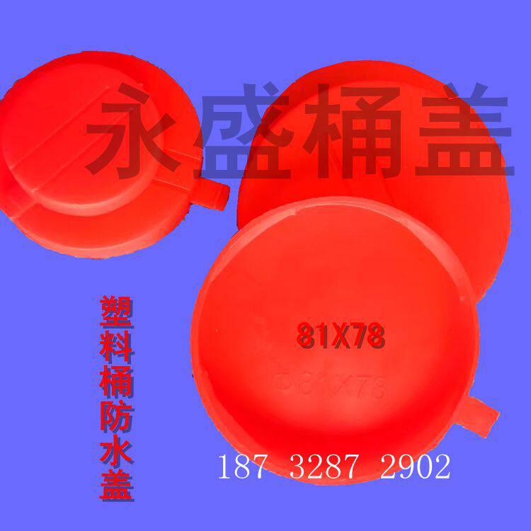 200L liter plastic barrel waterproof cover plastic rubber barrel outer cover oil barrel sealing lid plastic barrel lid closure lid