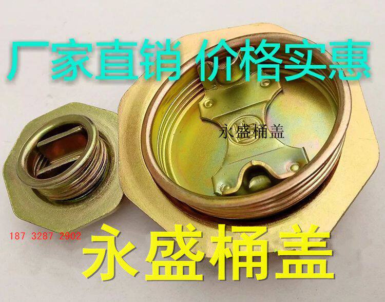 200L oil bucket galvanized cap Iron bucket cap Oil bucket sealing cap Plastic sealing cap Wire tooth cap Barrel flange waterproof cap
