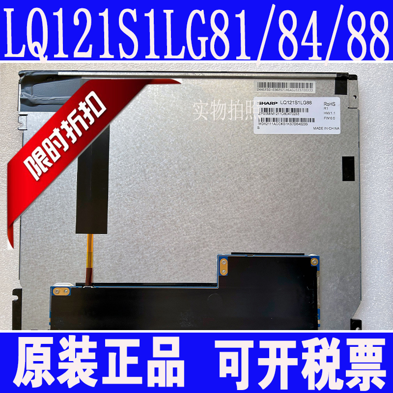 Original Sharp 12.1inch Lcd Screen Lq121S1Lg81/ Lq121S1Lg84/86/88/75/73/74 Original Sharp 12.1inch Lcd Screen Lq121S1Lg81/ Lq121S1Lg84/86/88/75/73/74