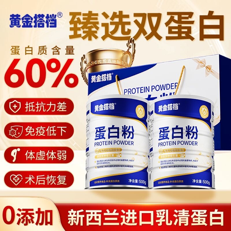 Golden Partner Nutritional Protein Powder for Middle-Aged and Elderly People, Whey Plant Protein Powder, Multivitamins, Official Genuine Product