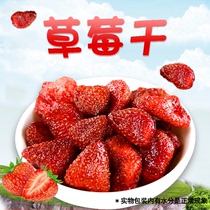 Strawberry Dry Bulk 500g Mesh Red Water Fruit Dry Leisure Small Eat Snack Candied Fruit Dried Fruit Dried Fruit Dried Fruits Children Factory Direct