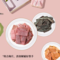 Perilla plum slices original 200g 500g sweet and sour candied pregnant women appetizing casual snacks sour plum slices factory outlet