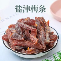 Yanjin plum strips bulk 500g seedless candied fruit dried fruit office casual snack factory direct sales