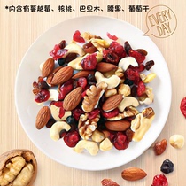 Daily Nuts bulk 500g 1KG mixed nuts dried fruit children pregnant women casual snack factory direct