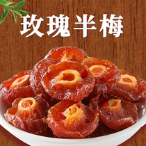 Xiamen honey wing half plum dried 500g rose flavor plum dried plum fruit casual appetizer Mandarin duck half plum plum