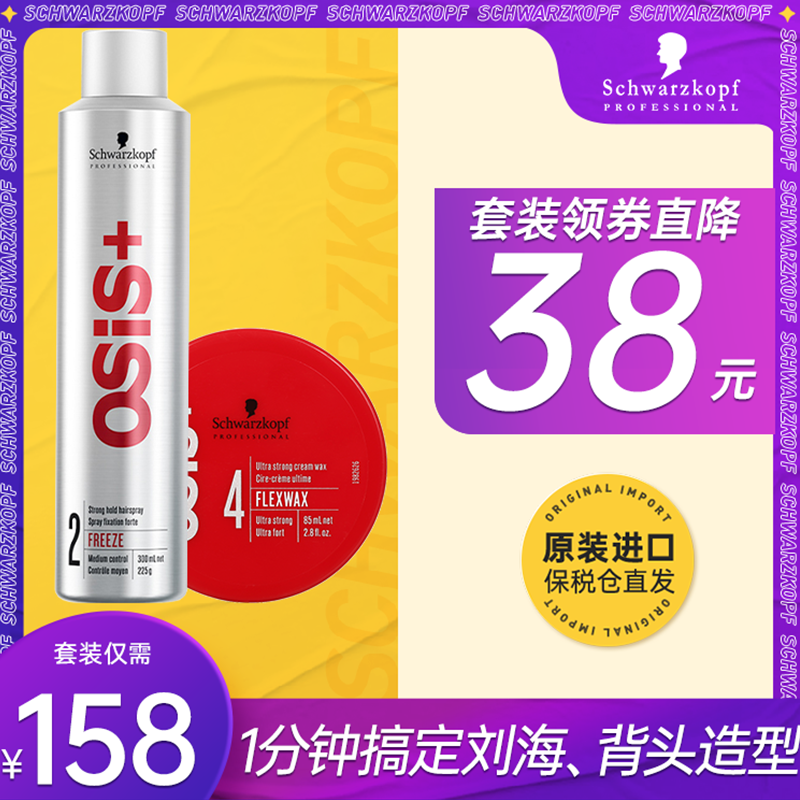 Schwaffo men and women Lasting Styling Hair Wax Sizing Spray Hair Gel Composition Gel Water Hair Clay Hair Glue Clear Aroma Type
