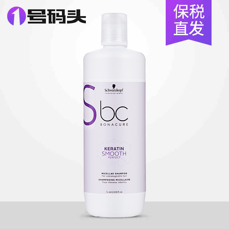 Schwarzkopf Silk Slip Shampoo 1000ml Hair Soft Nourishing Anti-frizz Repair Damaged Shampoo