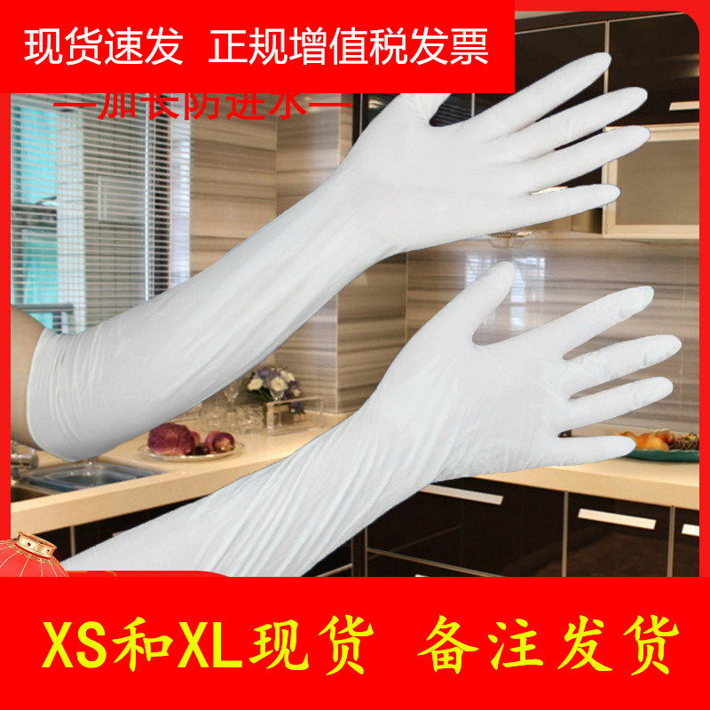 One-time rubber gloves lengthen disposable latex shampoo Hair salon special long long long long long long hair wash worker