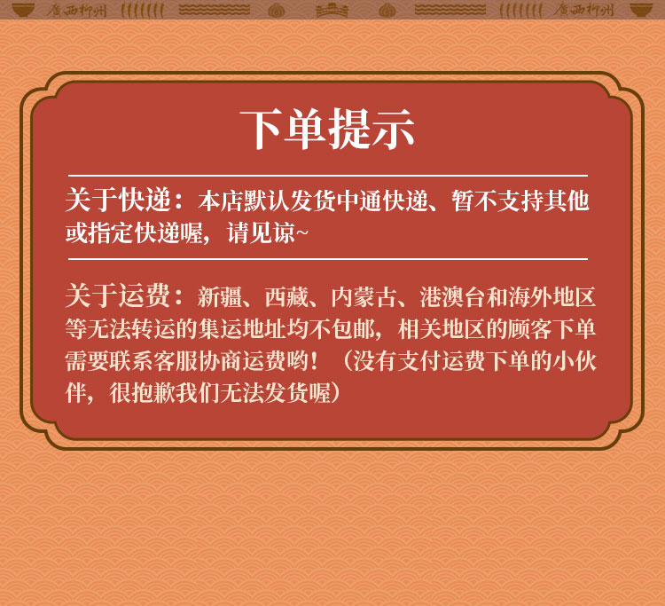 柳江人家柳州螺蛳粉330g*10包礼盒装