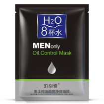 Boquanya 8 cups of water mens facial mask moisturizing light spots oil control acne blackhead shrinking pores facial mask 3 bags