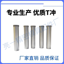 SKD11 diameter 14 15 16 18 20 hardware mold precision white steel punch standard heat treatment wear-resistant T punch