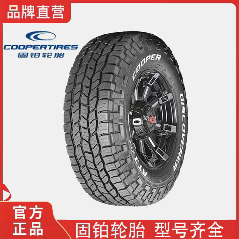 Cooper At3Xlt 4S Silent Off-Road Tires 265 275 285 295/60 65 70R1617 18 20