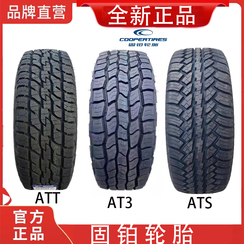Cooper At3Xlt 4S Att Ats Off-Road Tires 235 265 285/60 65 70R16 17 18inch Cooper At3Xlt 4S Att Ats Off-Road Tires 235 265 285/60 65 70R16 17 18inch