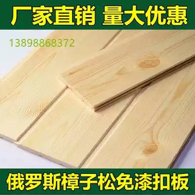 Non-section sauna board Suspension ceiling paint-free solid wood indoor paint-free interior wall plate card slot board Pinus sylvestris balcony section gusset plate