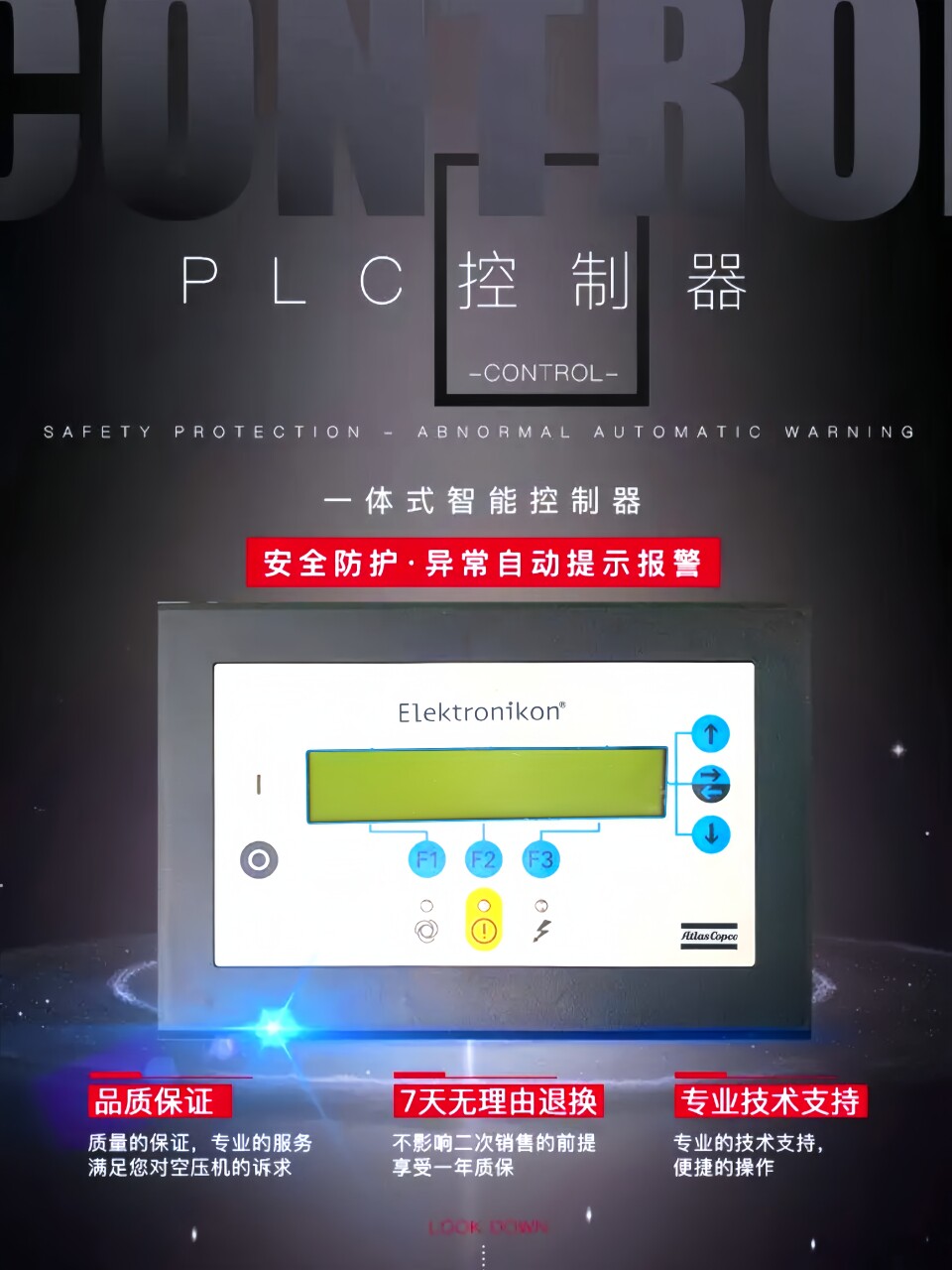 空压机控制器销售维修的LOGO