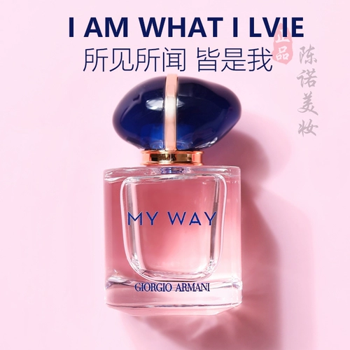 Продажа!Armani Armani New My Way Self -Bound Lady Q Парфюм образец 7ml