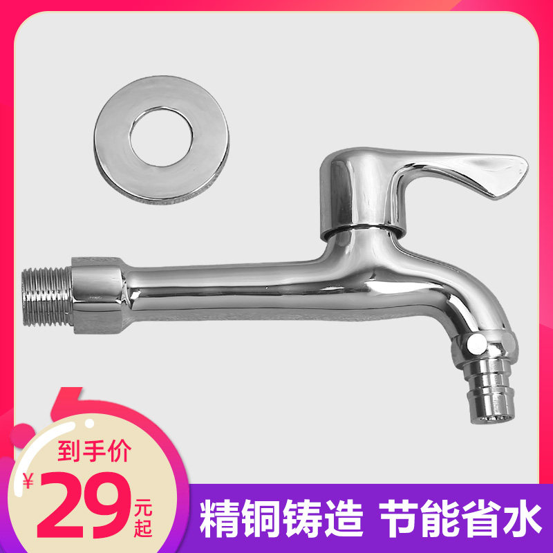 Four-clawed eagle bathroom all-copper extended mop pool faucet 4 minutes fast open multi-function water nozzle balcony mop pool faucet