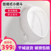 Four-claw Eagle bathroom hotel wall-mounted urinal ceramic wall urinal with anti-odor man urine sensor